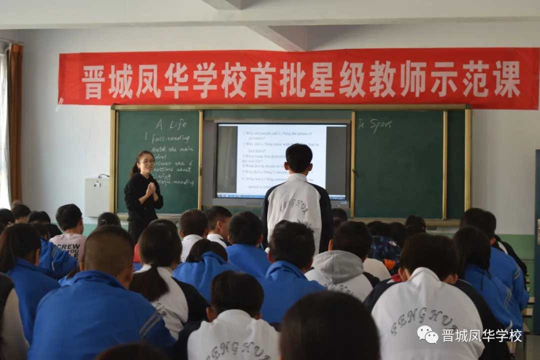 崭新的高一 | 晋城凤华学校欢迎您