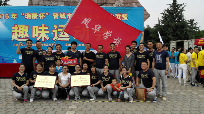 ji我校参加long头企业联盟趣味yun动会蔶i?>
</div>
<div class=
