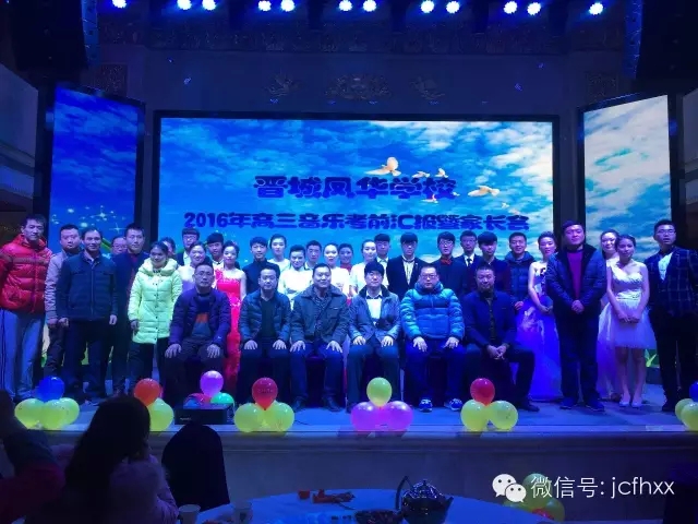 我校隆重举xing2016年高三yin乐縥i盎惚呒页せ?>
</div>
<div class=