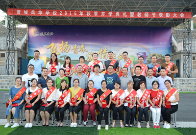 2016年秋ji开学典礼暨jiao师节biao誱e蠡?>
</div>
<div class=