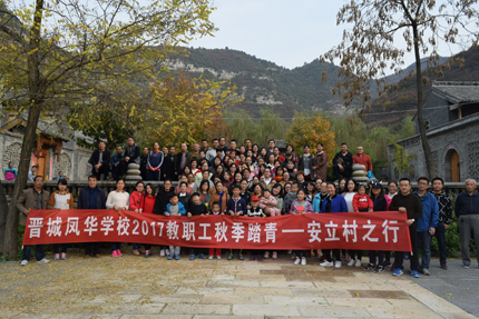 亲近自然,放飞衝a椤鴖hang赌场登陆学校赴安立村秋游蚸iang?>
</div>
<div class=