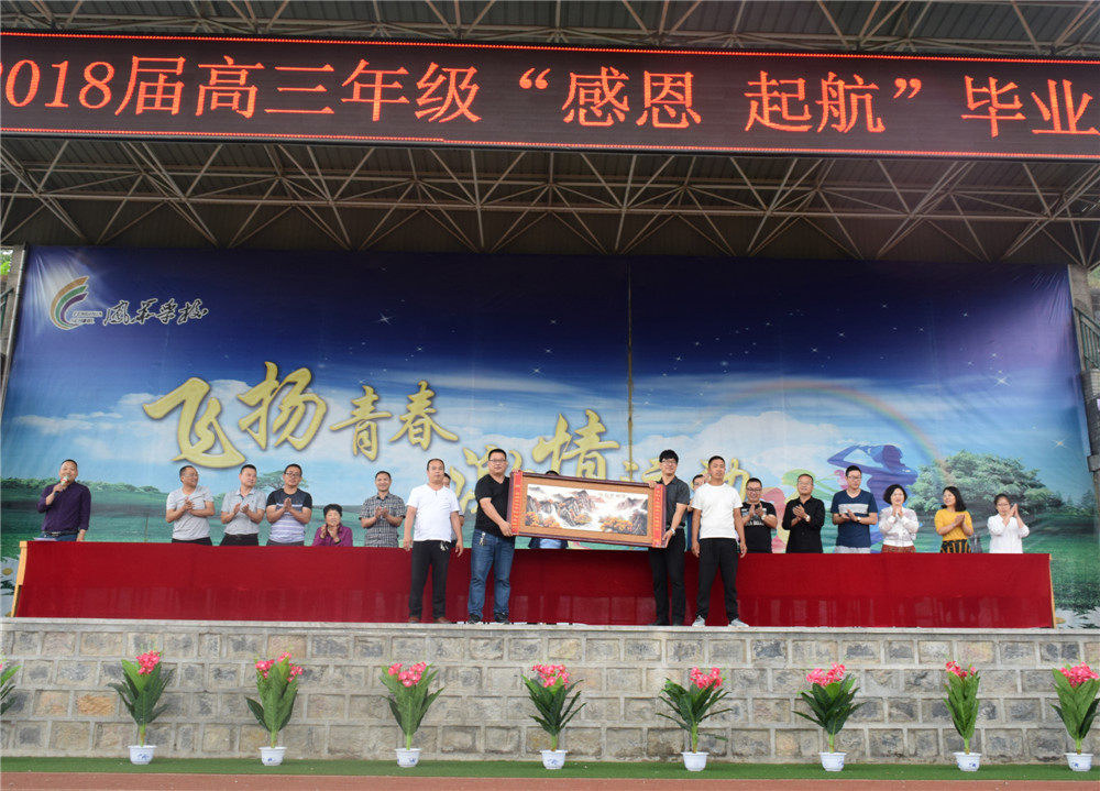 qingxi母校 放飞meng想——我校2018届高三“感en·起hang”bi襠ang淅裨诓俪÷≈鼐傩?>
</div>
<div class=