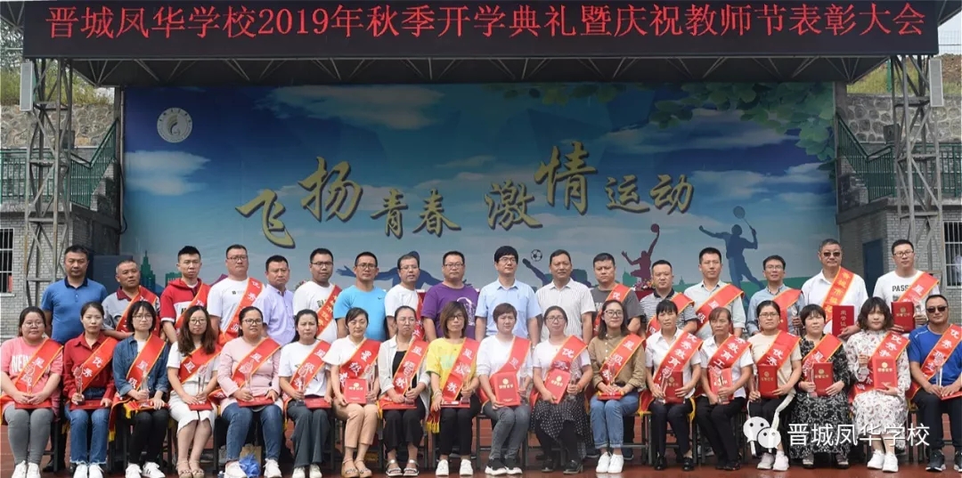 我校举行2019年秋ji开学典礼暨jiao师节biao誱e蠡?>
</div>
<div class=