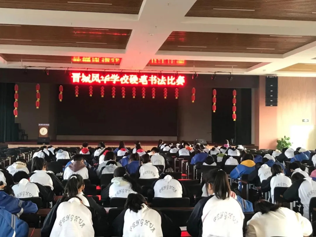 晋城网蓌i腸hang登luxue校di四届校园硬笔书法眗e猜淠?>
</div>
<div class=