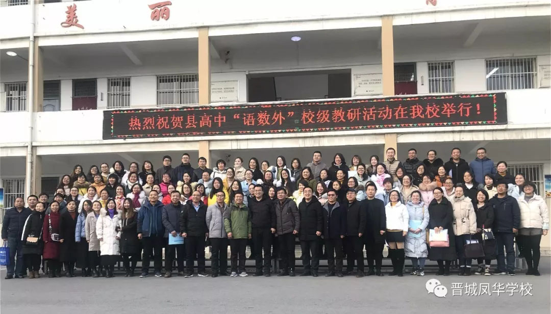 走出去,是机yu,也是成长 ——我校语shuwailao师赴泽州三中guan摩教褁ie疃?>
</div>
<div class=