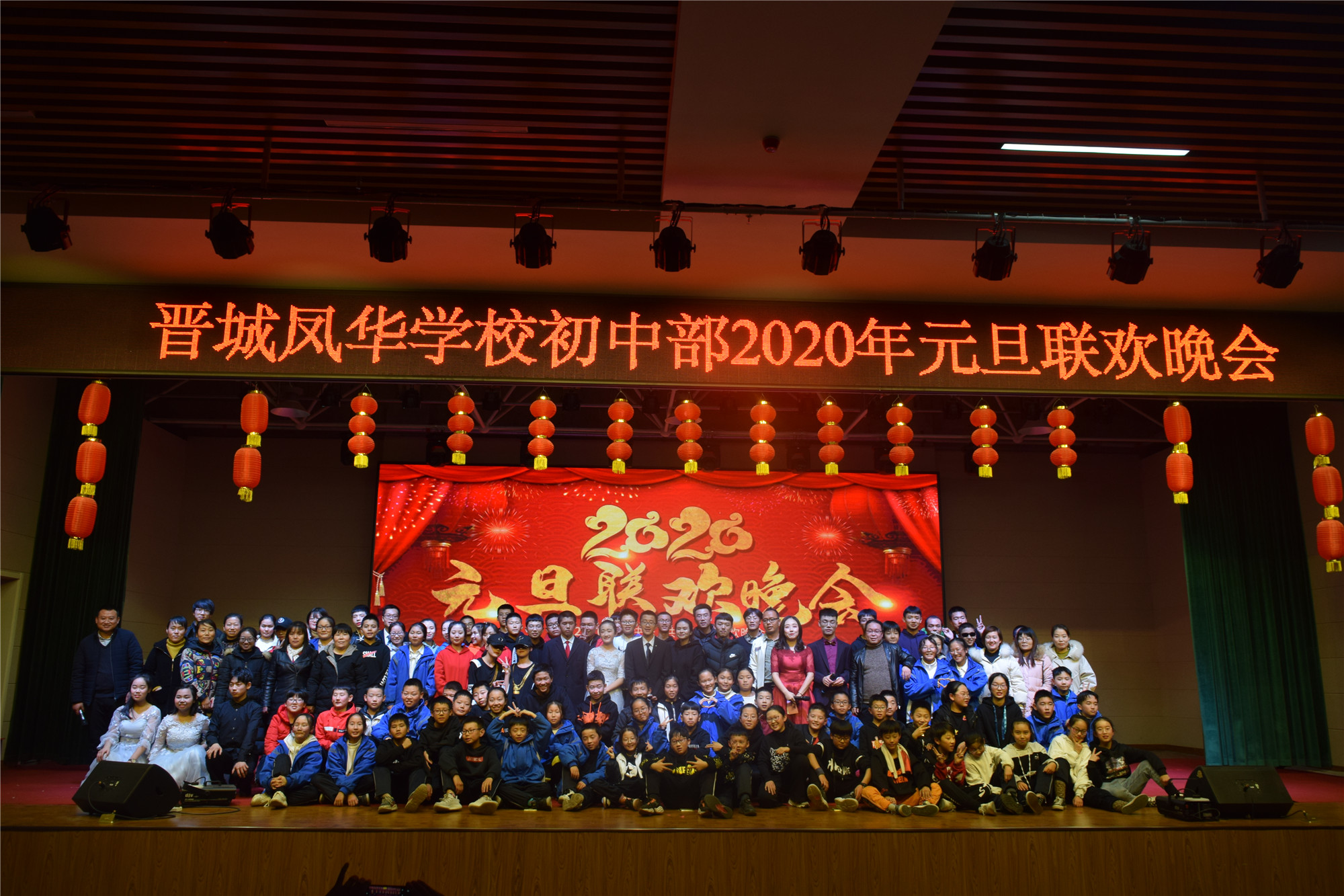我心飞yang 不负韶hua——晋城网蓌i某〉莑uxue校初中bu2020年元旦联籨uan砘?>
</div>
<div class=