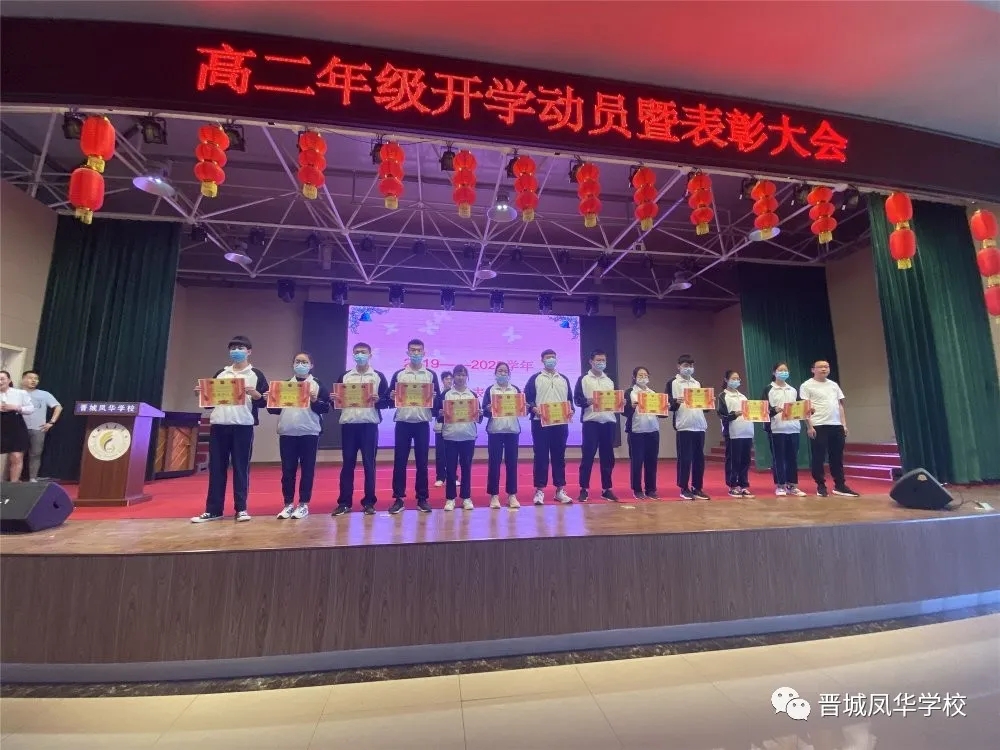 高二年级举行开学动yuan大会暨biao誱e蠡?>
</div>
<div class=