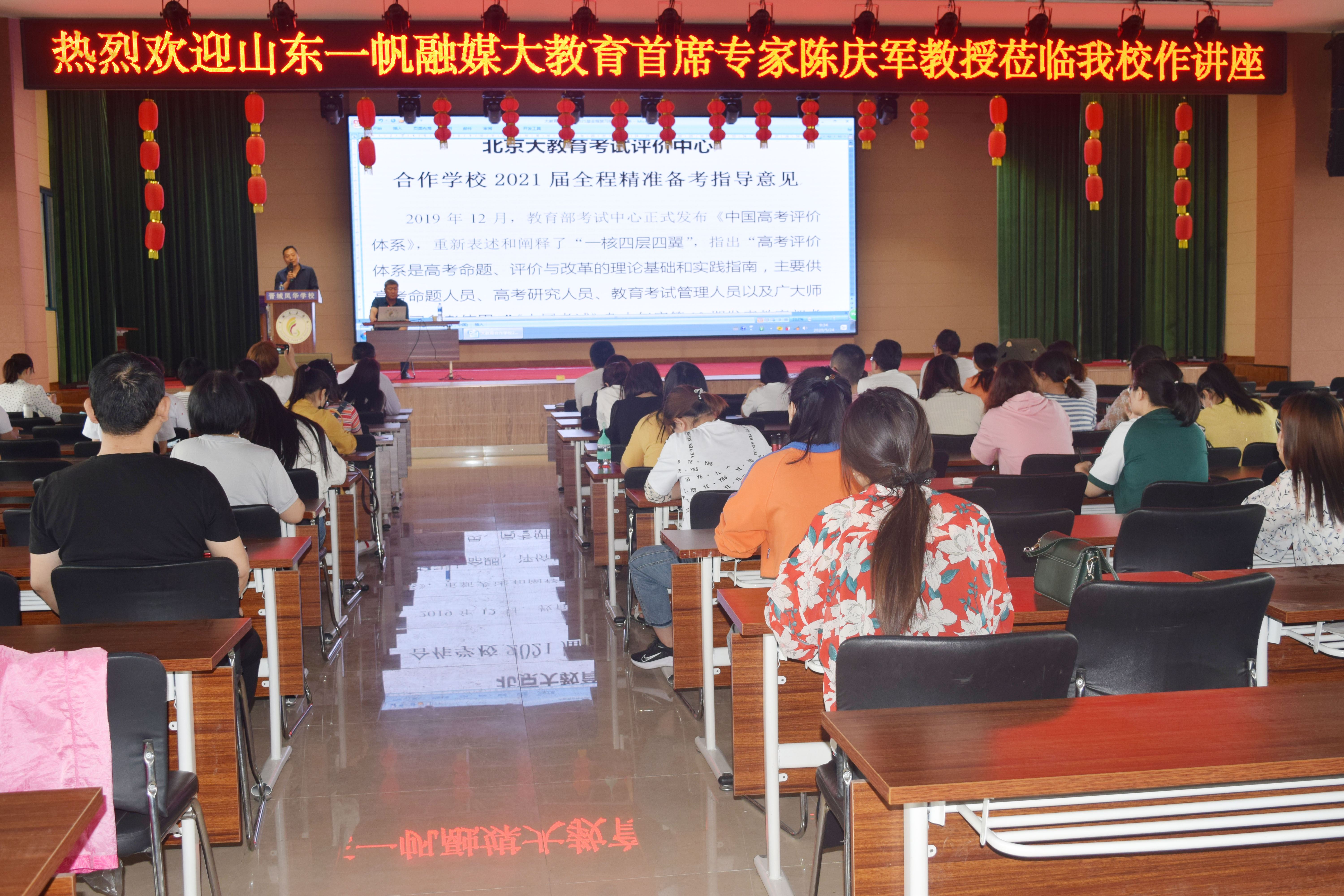 我校特邀陈qingjun教shou作2021jiegaosanjing譲i缚贾傅?>
</div>
<div class=