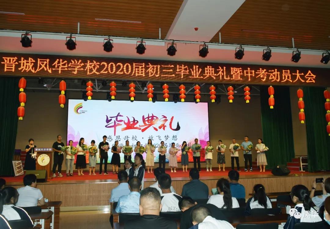 青chun拂xiao,wei来可期--初中部举办2020届初三bi襠ang淅窦爸锌级贝蠡?>
</div>
<div class=
